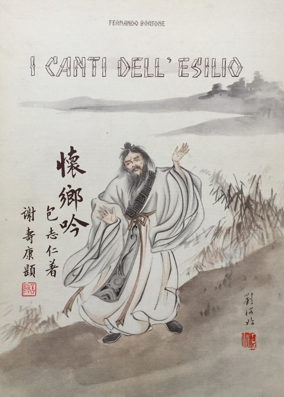 I canti dell'esilio [poesie].