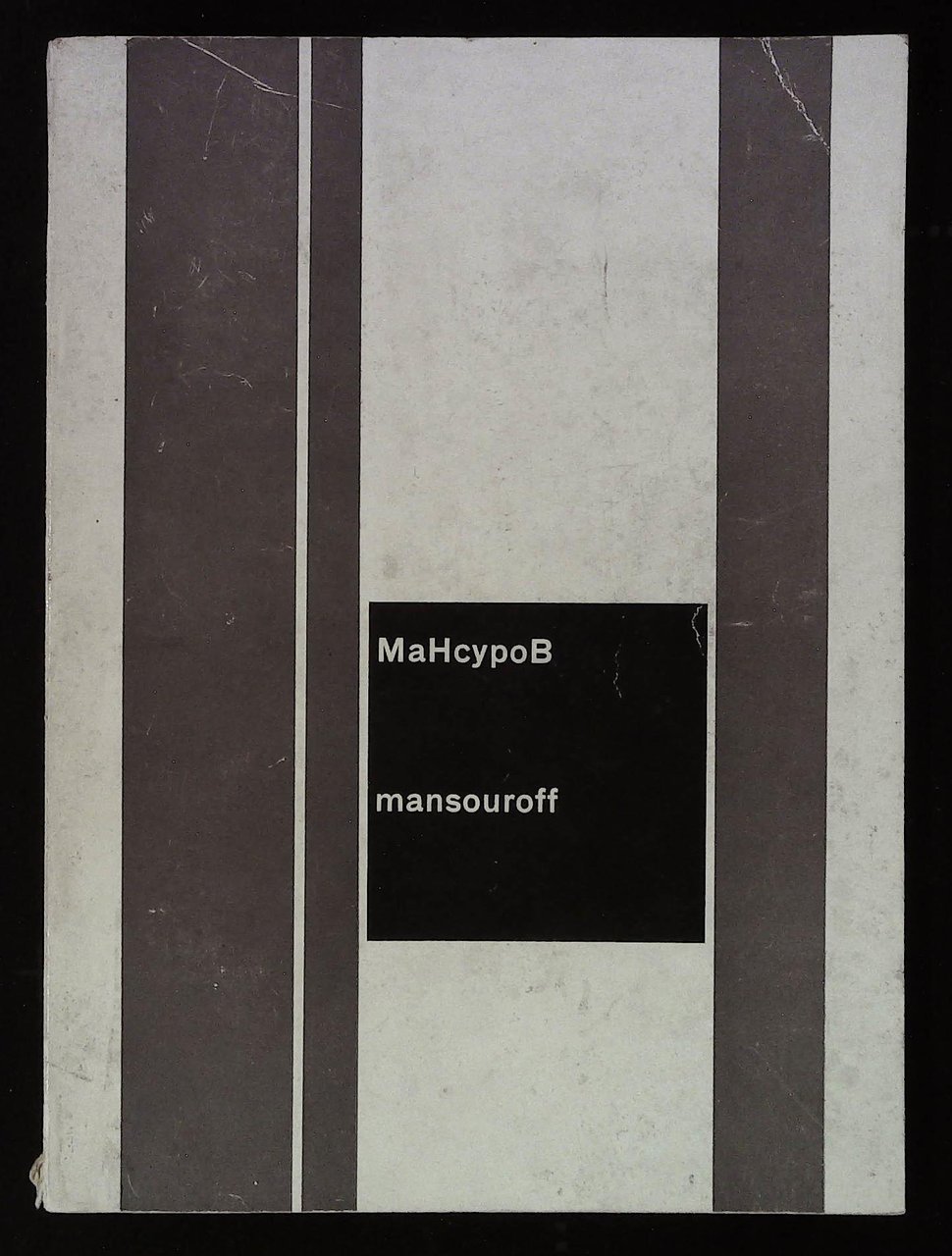 Mansouroff