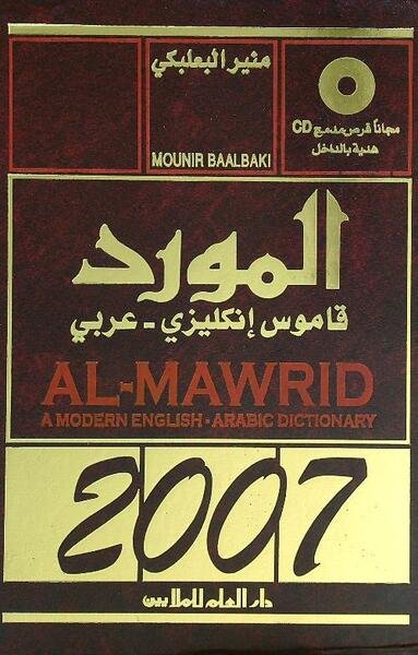 Al-Mawarid. A Modern English-Arabic Dictionary 2007. MANCA CD