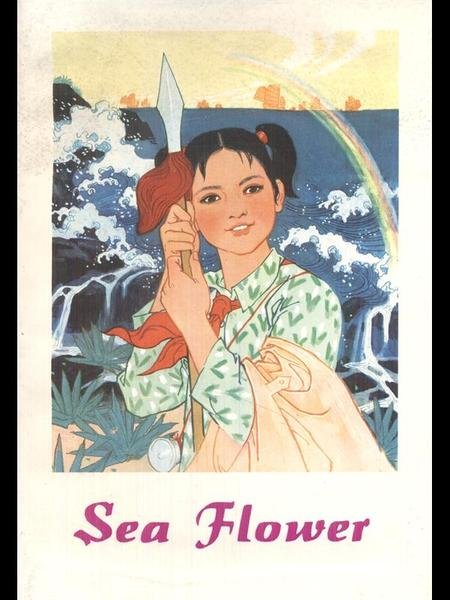Sea Flower | Immagine principale