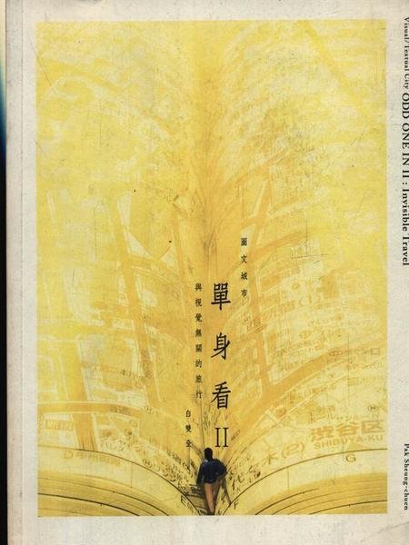 Odd one in II: Invisible Travel | Immagine principale