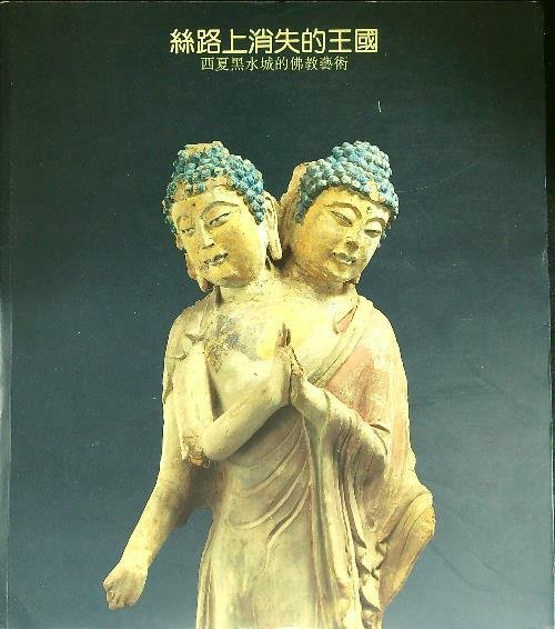 Lost Empire of the Silk Road