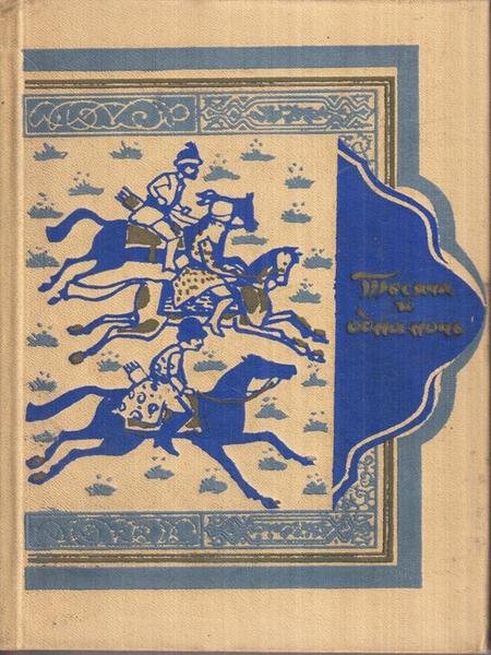 Le mille e una notte. Tomo 7 (lingua russa)