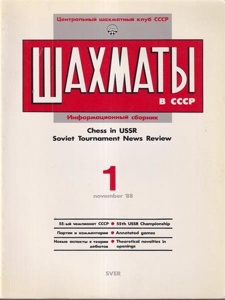 Waxmatbi B CCCP n. 1, november '88
