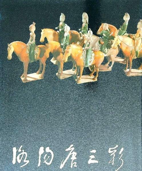 Tang Dinasty tri-colour pottery of Luoyang synopsis