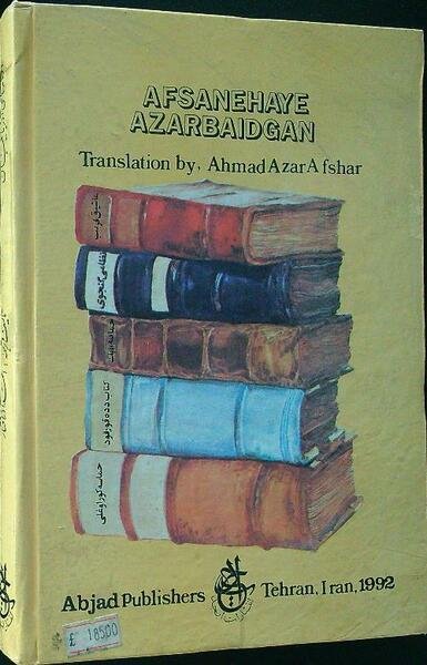 Afsanehaye azarbaidgan (in lingua araba)