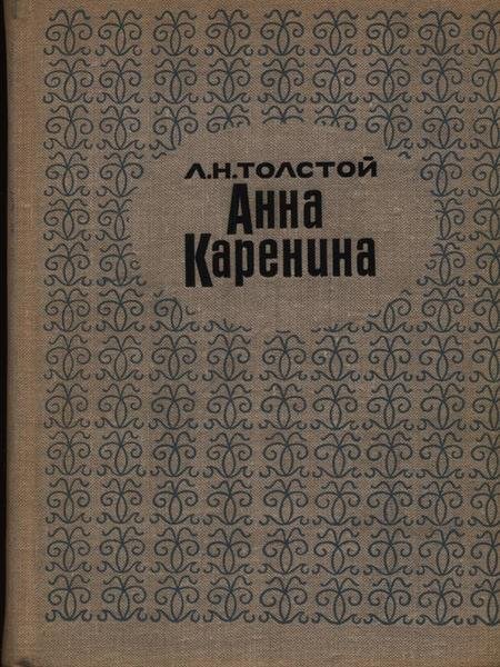 Anna Karenina 2vv