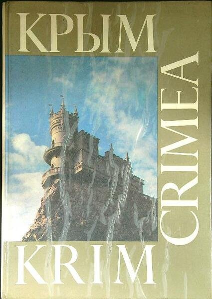 Crimea