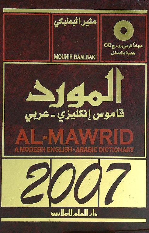 Al-Mawarid. A Modern English-Arabic Dictionary 2007. MANCA CD