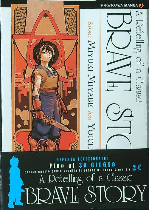 Brave story vol. 1