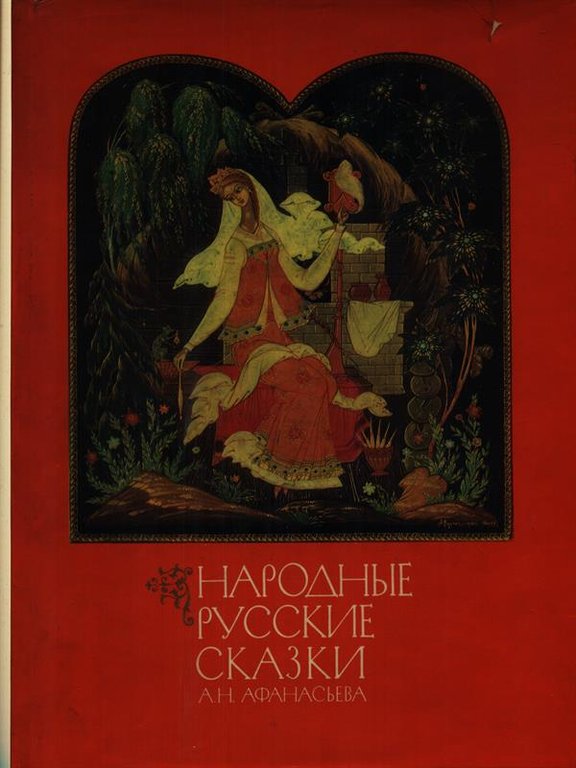 Fiabe popolari russe