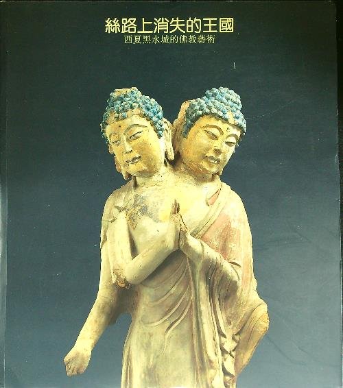 Lost Empire of the Silk Road