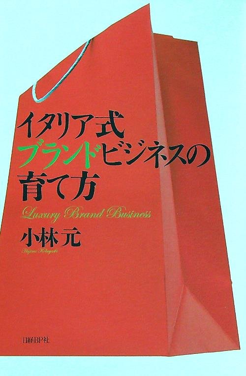 Luxury brand Business