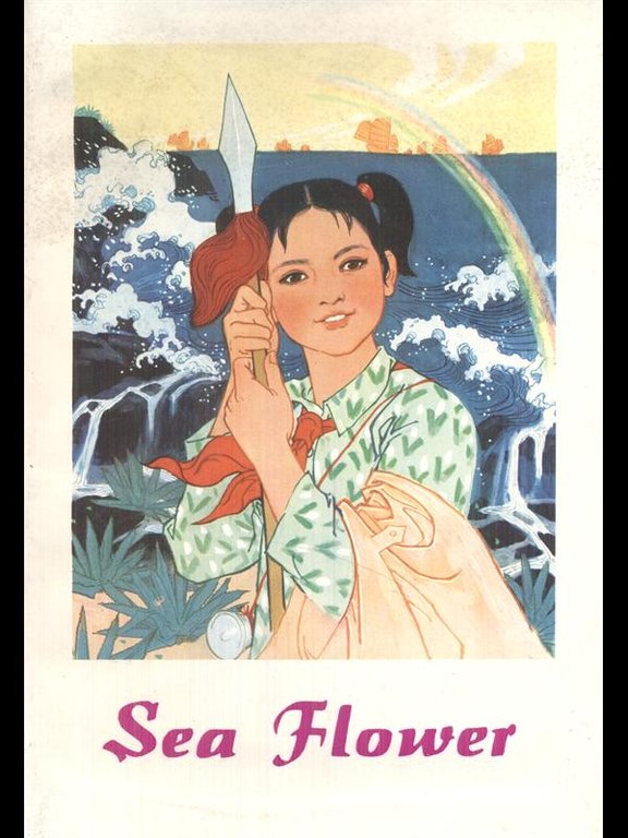 Sea Flower | Immagine Gallery 2