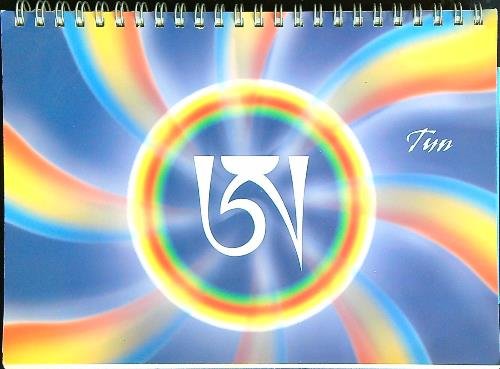 The Book of the Tun and the Ganapuja