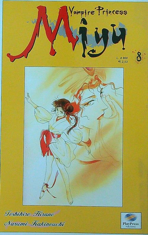Vampire Princess Miyu 8 | Immagine principale