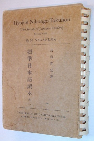 Hyojun Hihongo Tokuhon (The Standard Japanese Readers - Book One)