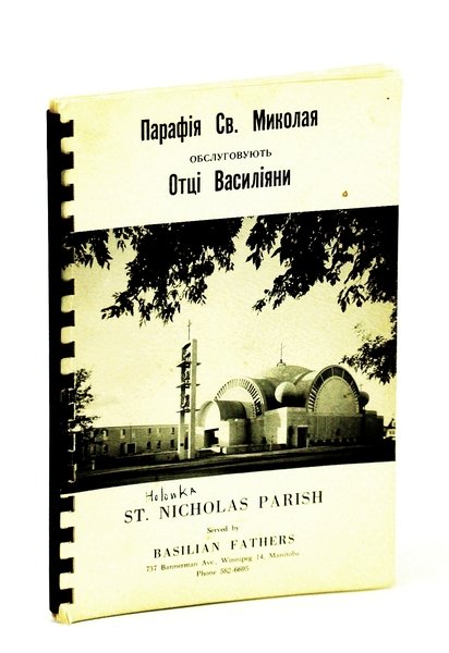 Pictorial Parish Directory of St. Nicholas Parish, Winnipeg