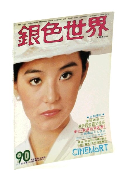 Cinemart - The Most Authoritative Mandarin Magazine In the World, …