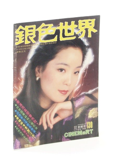 Cinemart - The Most Authoritative Chinese Movie Magazine, October [Oct.] …