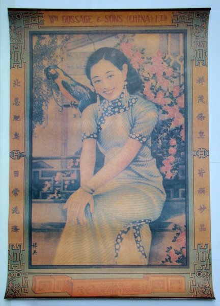 Chinese / Shanghai Replica Advertising Poster for the Personal Soaps …