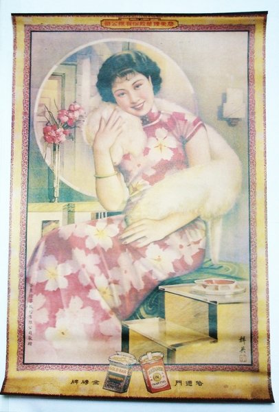 Chinese / Shanghai Replica Cigarette Advertising Poster Featuring Young Lovely …