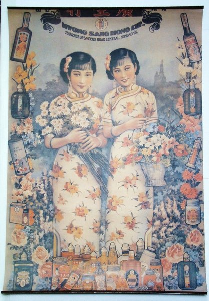 Chinese / Shanghai Replica Advertising Poster For Kwong Sang Hong, …