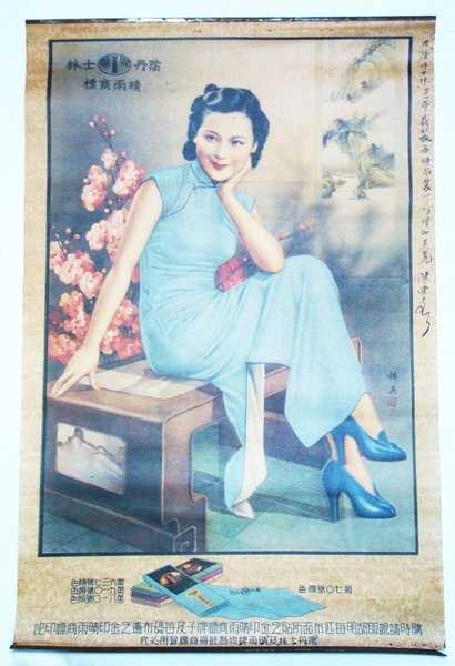 Chinese / Shanghai Replica Advertising Poster - Features Elegant Lady …