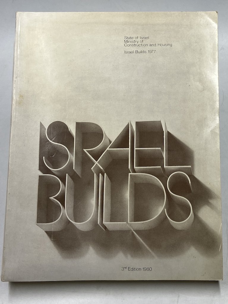 ISRAEL BUILDS 1977. Third Edition 1980.