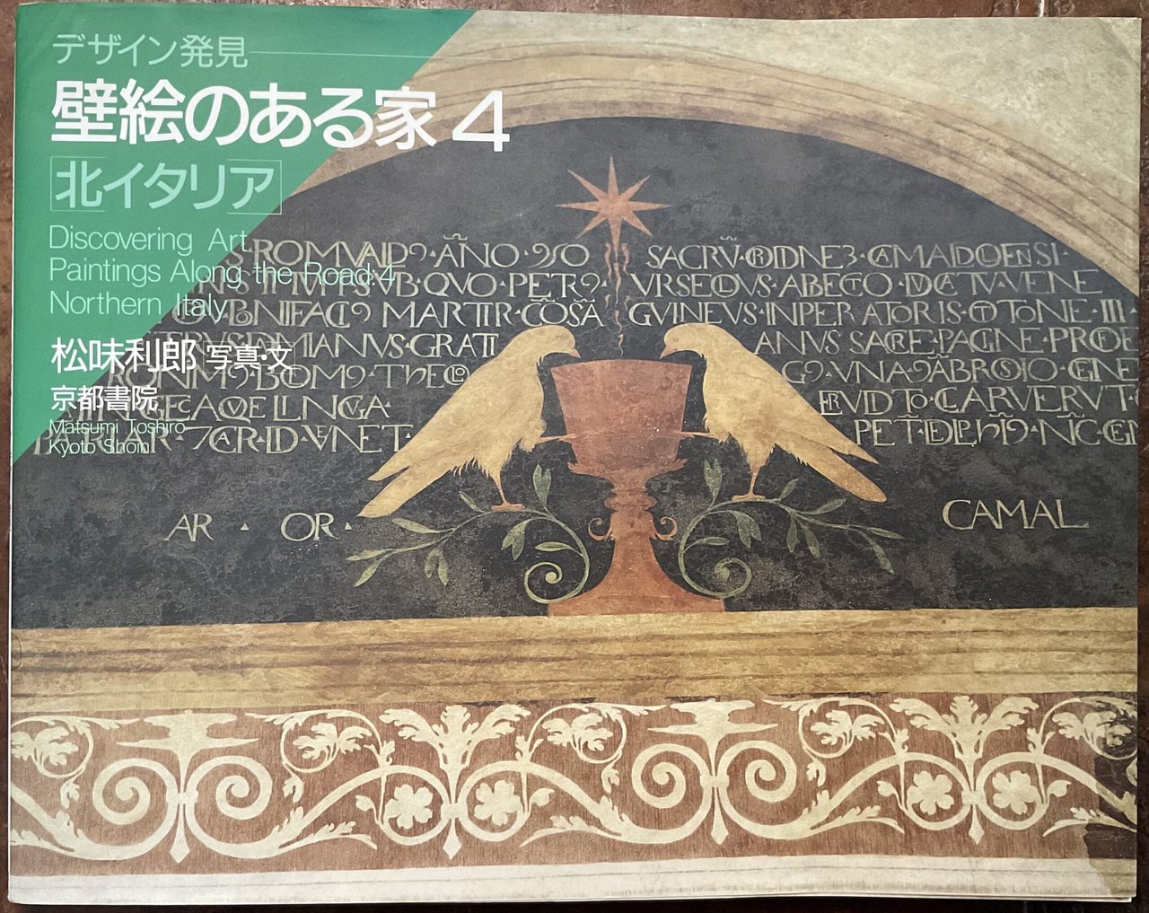 Discovering Art. Paintings Along the Road: 4 Northern Italy