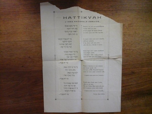 Formulario di orazioni secondo il rito italiano סדר תפלות כמנהג …