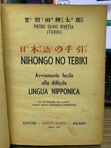 Nihongo no tebiki