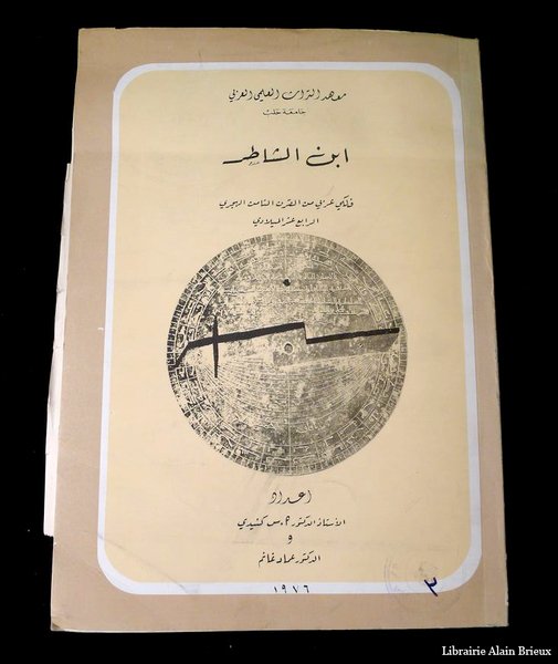 The Life and Work of Ibn al-Shatir, an Arab Astronomer …