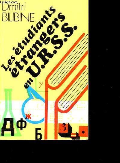 LES ETUDIANTS ETRANGERS EN U.R.S.S. | Immagine principale