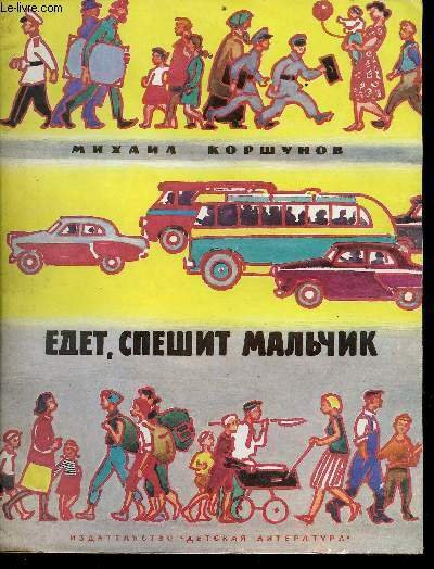 Ouvrage en russe | Immagine principale