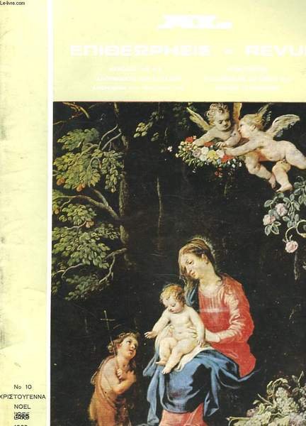 PUBLICATION BIMESTRIELLE D'ALUMINIUM DE GRECE S.A DESTINEE AU PERSONNEL. N°10, … | Immagine principale