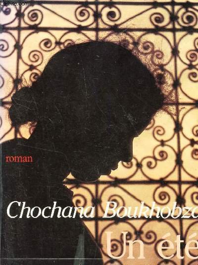 UN ETE A JERUSALEM | Immagine principale