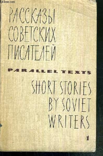 SHORT STORIES BY SOVIET WHRITERS - PARALLEL TEXTS 1 / …