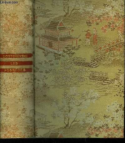 Les possï¿½dï¿½s suivi de la Confession de Stavroguine (Collection : … | Immagine principale