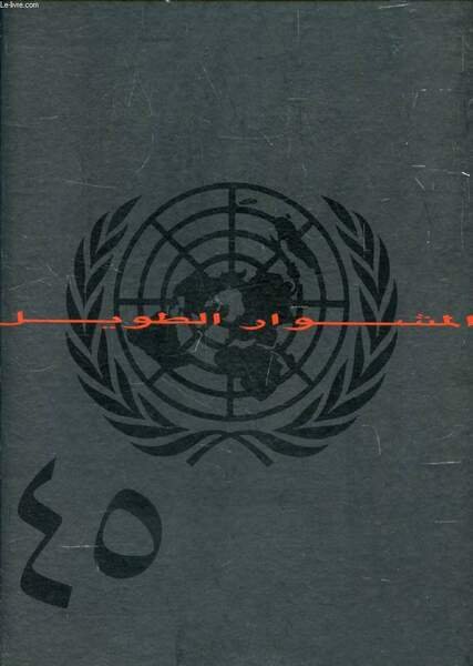 OUVRAGE EN ARABE (VOIR PHOTO POUR DESCRIPTION DU TEXTE)
