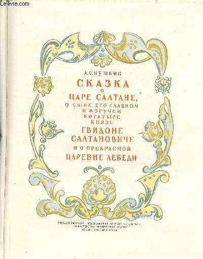 Livre en russe (voir photographie de la page de titre)