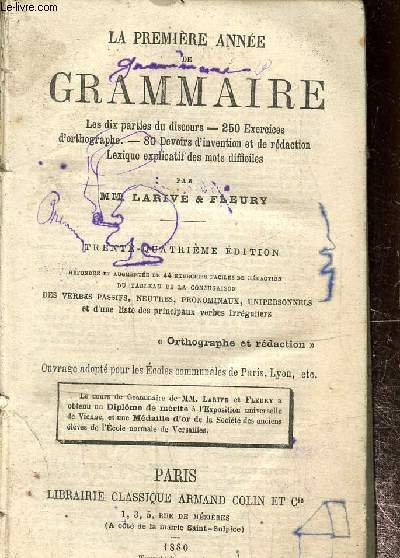 La première année de grammaire, trente quatrième édition
