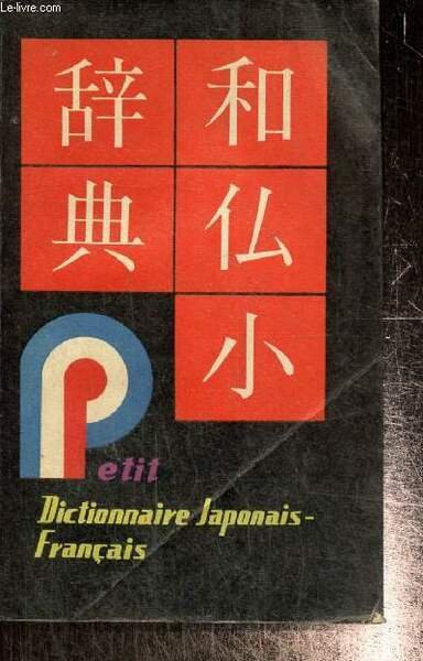 Petit dictionnaire japonais-français