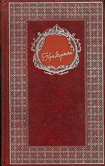 SHAKESPEARE