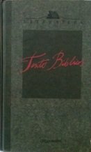 TEXTOS BIBLICOS ANTOLOGIA