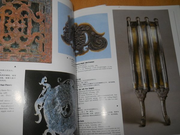 Ancien treasures of Luoyang