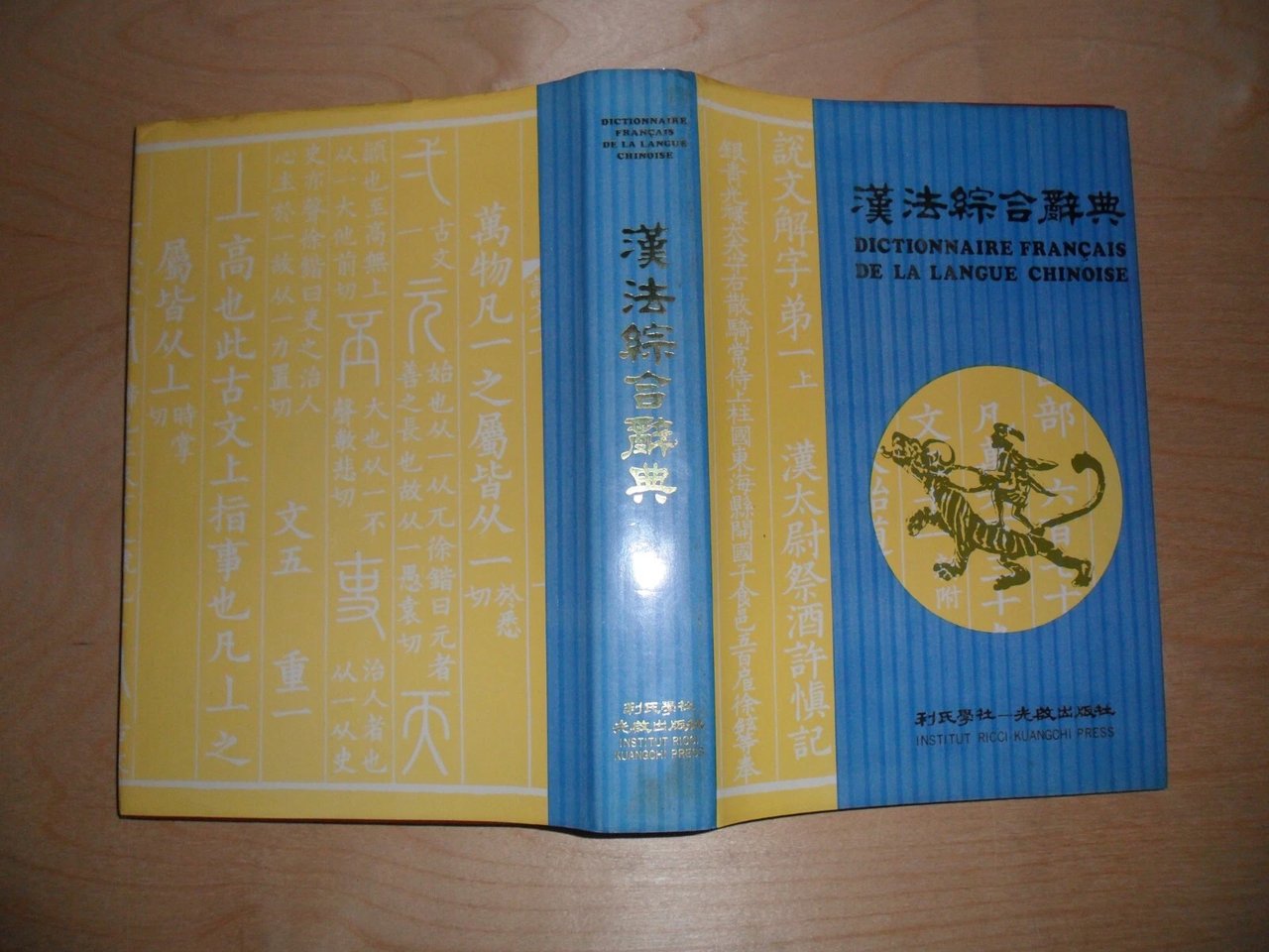 Dictionnaire francais de la langue chinoise
