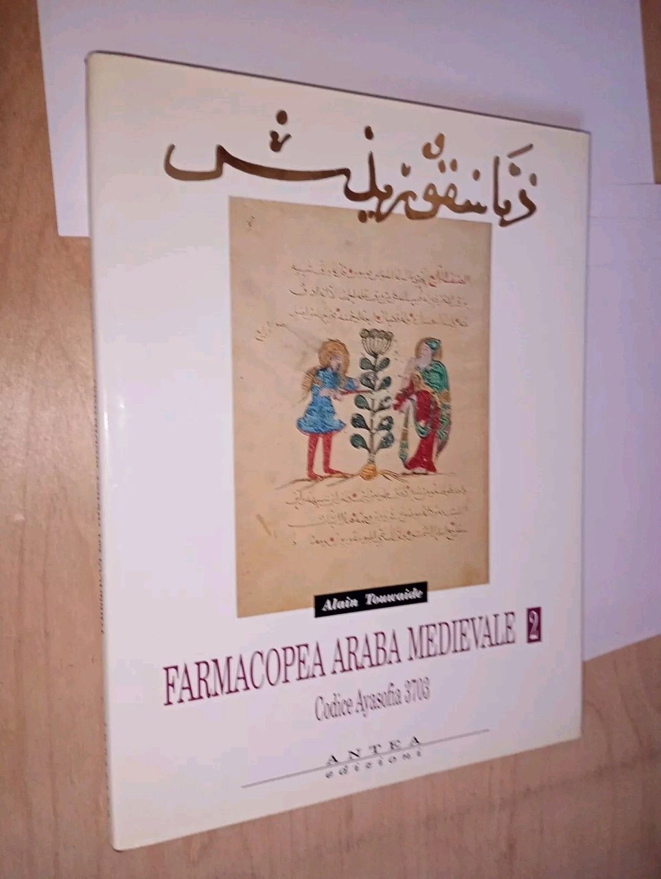 Farmacopea arba medievale. codice Ayasofia 3703