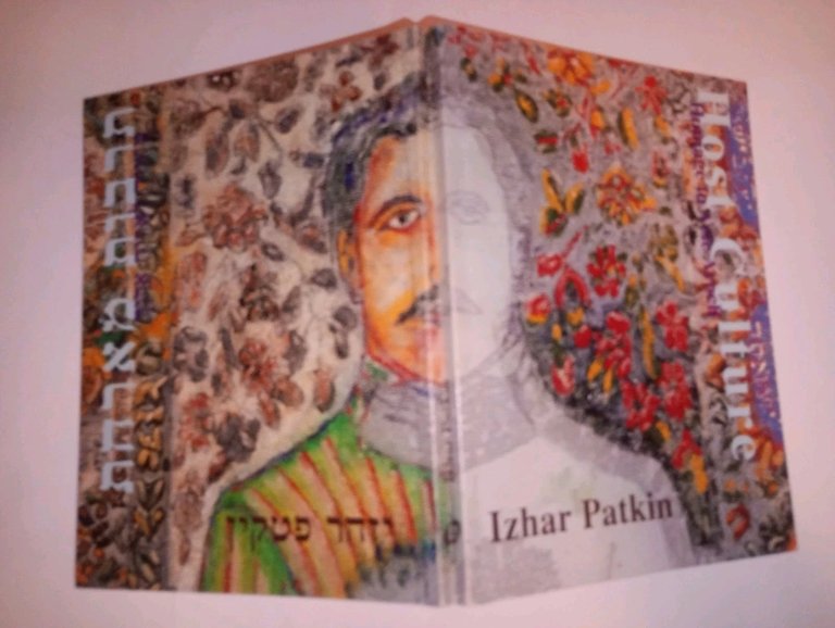 Homage to Arie Aroch