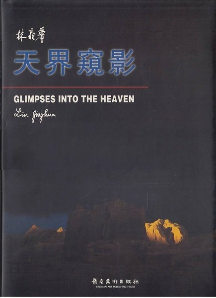 Glimpses into the heaven